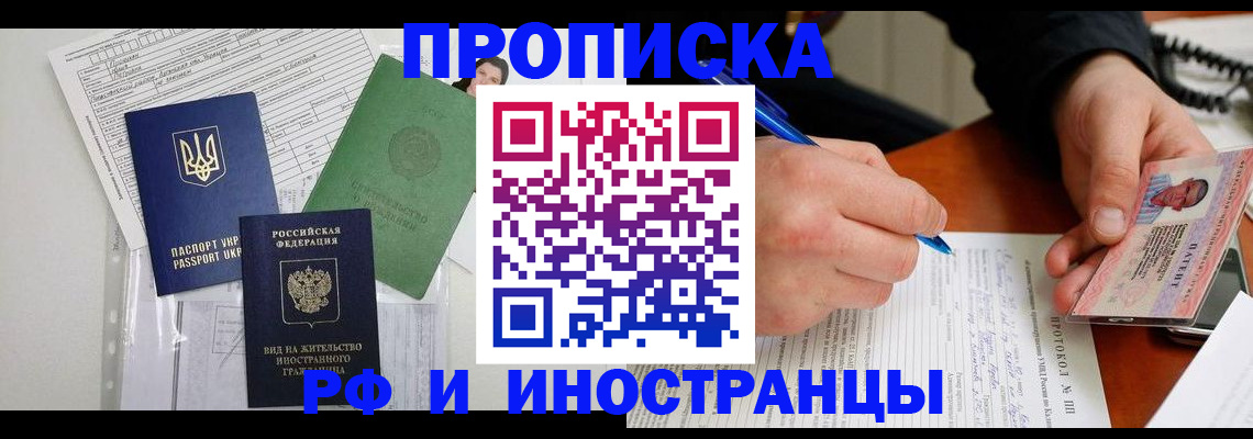 прописка для школы в Касимове