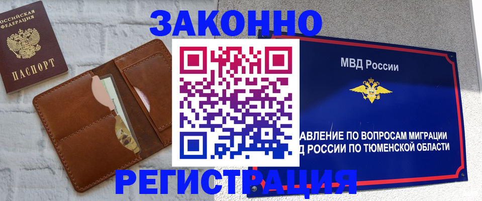 временная прописка в Касимове