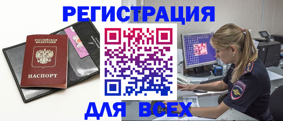 прописка в квартире в Касимове