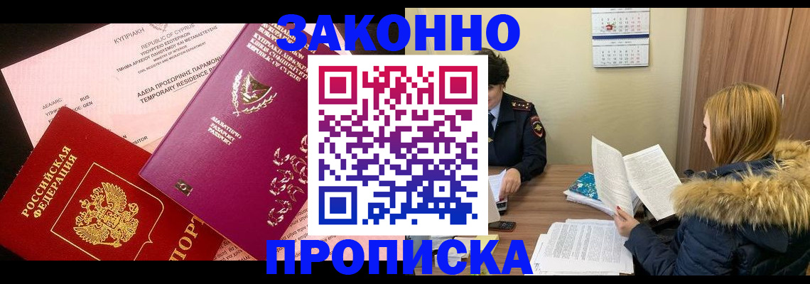 прописка поиск в Касимове