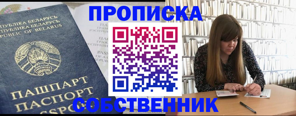прописка для военкомата в Касимове